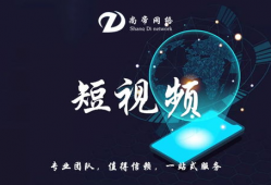 北京短视频代运营公司,北京代运营公司助力品牌崛起