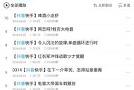 抖音短视频中文歌,跟随旋律，重温青春记忆