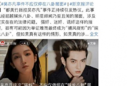 吃瓜网红明星爆料事件,吃瓜网红揭露明星爆料事件真相