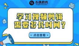 想学短视频制作,轻松掌握短视频制作技巧