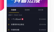 下载斗音短视频,捕捉潮流瞬间，展现青春风采