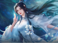 诛仙动漫,仙侠世界，命运交织的奇幻之旅