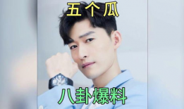 娱乐圈吃瓜的爆料,明星恋情曝光，幕后真相令人震惊！
