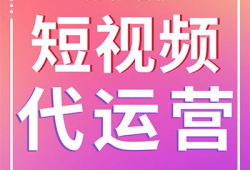 福州短视频运营,打造城市魅力新名片