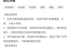 短视频编剧招聘,创意内容制造者的舞台征途