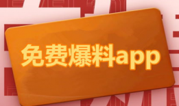 吃瓜视频爆料网站下载,下载背后的真相与内幕