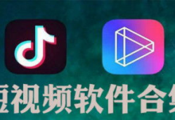 现在最火的短视频软件,重塑内容传播的魔力瞬间