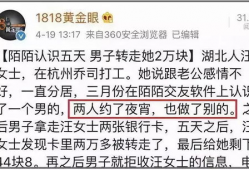 今日吃瓜网红爆料新闻视频,今日热门新闻视频揭秘，吃瓜群众热议不断！”
