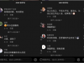 抖音爆料吃瓜是真的吗,吃瓜真相揭秘，是真是假一探究竟