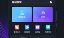 如何进行短视频剪辑,轻松打造热门短视频