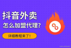 短视频外卖平台,指尖上的美食盛宴